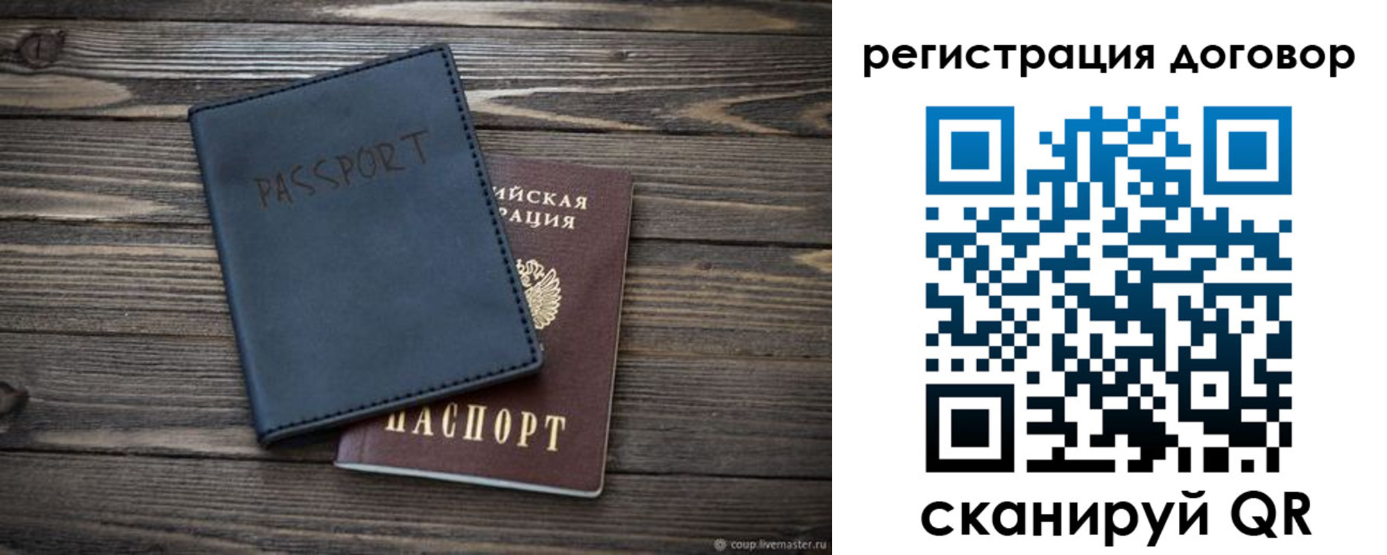 прописка для кредита в Воскресенске