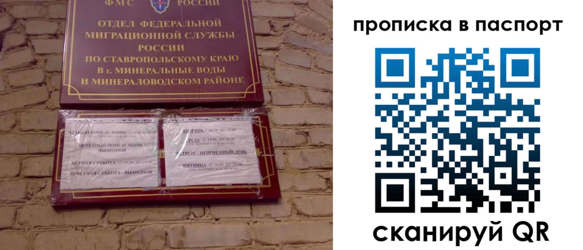 прописка паспорт в Воскресенске